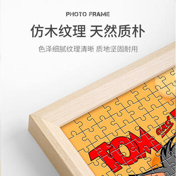 聪派拼图相框空框75x50cm裱框1000片木质框架挂墙装饰家居装饰 黑色 商品图3