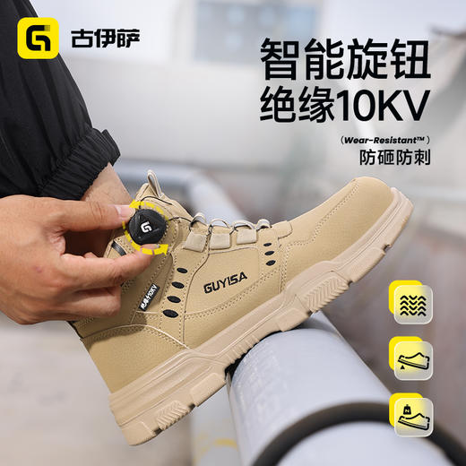 劳保鞋男防砸防刺绝缘安全鞋四季款轻便工作鞋安全鞋 商品图4