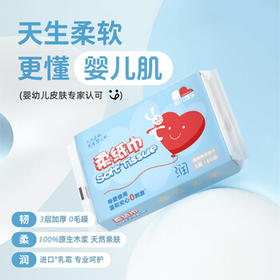 凯儿得乐婴儿手口柔纸巾(60抽*60包)新生儿云柔巾宝宝干湿两用抽纸乳霜纸