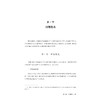 学校管理创新：空间、发生与结果/邹维 著/浙江大学出版社 商品缩略图1