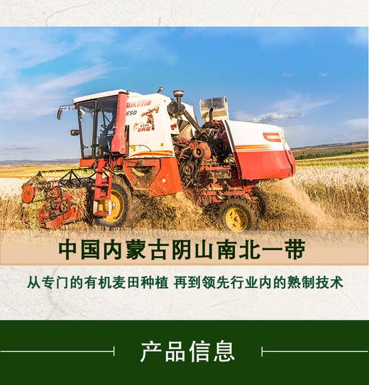 【知乐抽检600项农残0检出】《有机认证燕麦片》中国裸燕麦  “绿色”“有机”双重认证  25g*12袋/盒 商品图5
