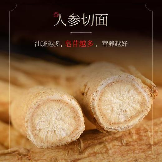 热销【长白山人参】全须生晒参 足龄参 80g 大克重 自用实惠 商品图2