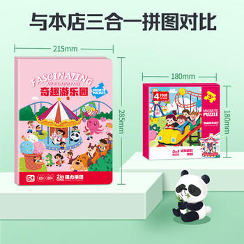 大眼小娃大本儿童磁力拼图1-3-6岁宝宝磁吸益智玩具2岁男孩孩生日礼物海洋 商品图2