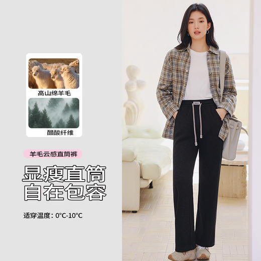 SAKURA樱花羊毛醋酸薄绒直筒裤/萝卜裤 | 秋冬新款 蓄热保暖 软糯亲肤 垂坠顺滑 商品图0