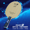 Doublefish双鱼周启豪国手同款乒乓球底板ProjectZ绿芳碳素纤维底板 商品缩略图2