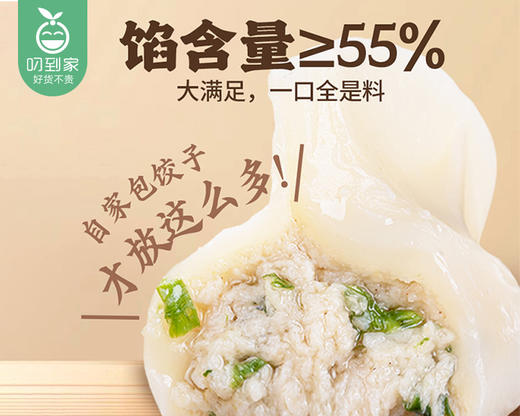 头厨鲅鱼水饺（480g/包 24个）生产日期: 10月 商品图1