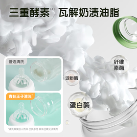 青蛙王子 婴儿奶瓶清洗剂 奶瓶奶嘴清洗液 婴儿奶瓶果蔬清洁剂 500ml