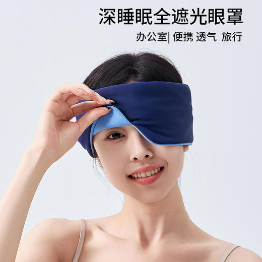 【全遮光眼罩】全遮光眼罩深睡眠办公室午休遮光眼罩旅行便携透气 商品图2