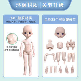 多丽丝娃娃（Doris）30厘米bjd换装洋娃娃礼盒儿童女孩3-6岁玩具女生生日新年礼物