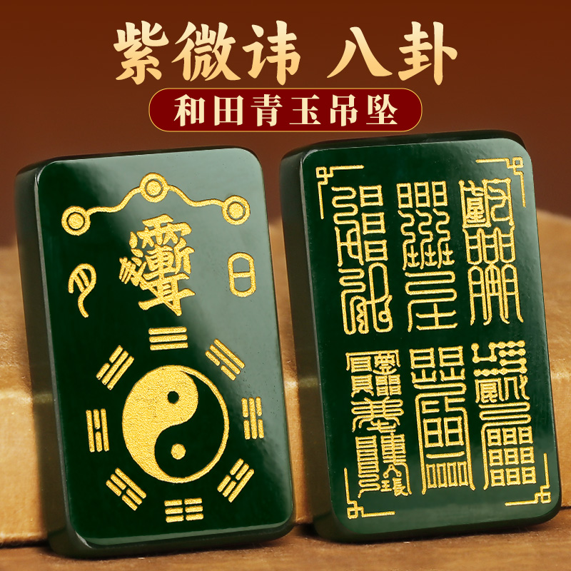 和田青玉福宝吊坠