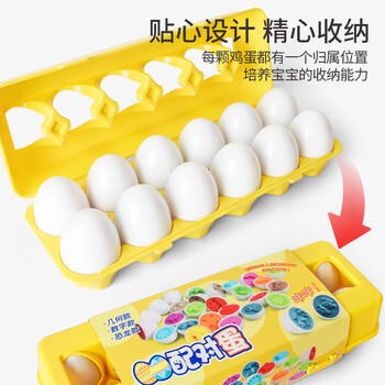 马丁兄弟形状配对玩具婴儿鸡蛋玩具宝宝蒙氏早教玩具聪明蛋配对板12只形状 商品图6
