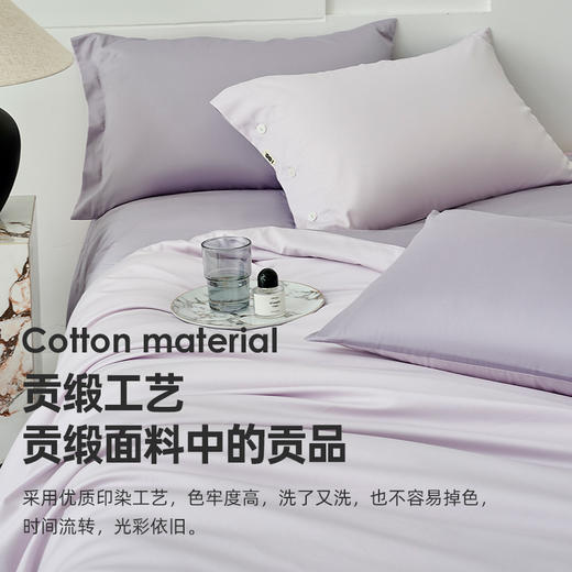 60支全棉贡缎四件套(梦幻紫) 商品图3