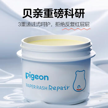 贝亲（Pigeon）婴儿植物舒缓护臀膏 屁屁霜屁屁乐 45g IA304 商品图4