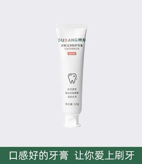 素邦健康个人护理组合 商品图5