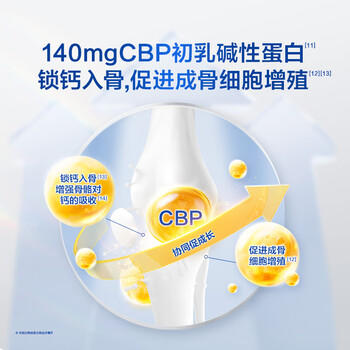 飞鹤星飞帆聚高星A2乳铁蛋白高钙CBP儿童成长奶粉4段(3-14岁)800g*2罐 商品图2