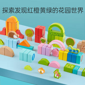 Hape(德国)儿童积木玩具木质大颗粒宝宝花园积木男女孩圣诞礼物E8312 商品图5