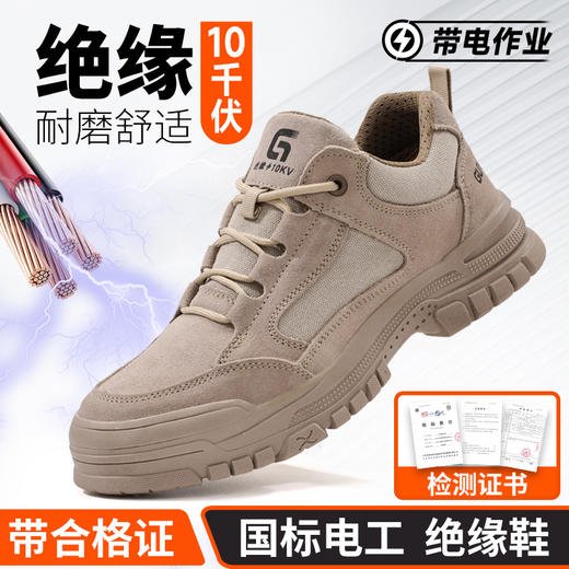 劳保鞋新款工装系列反绒皮不防砸不防刺绝缘鞋橡胶底耐磨 商品图7