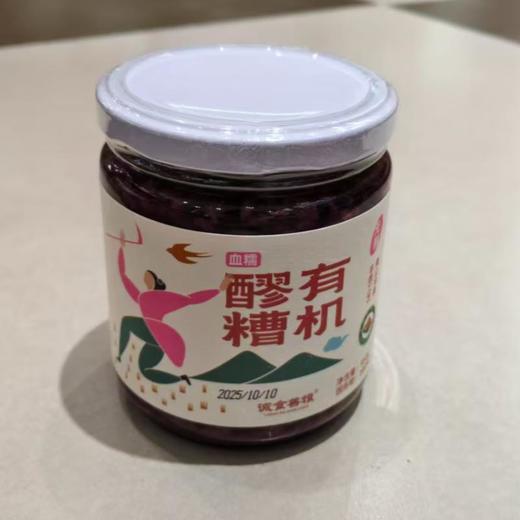 诚食善粮血糯有机醪糟 450g/瓶 商品图0