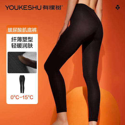 【M-XXL】【有棵树】女士玻尿酸打底裤保暖裤 商品图1