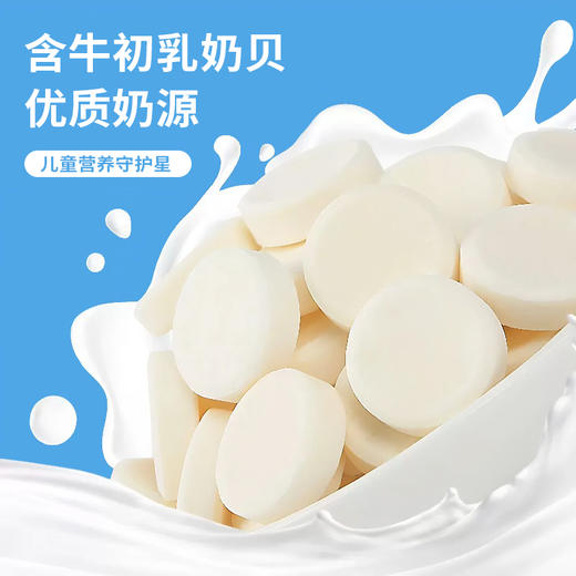 牦牛奶贝 商品图0