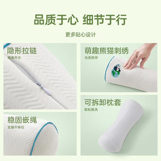 洁丽雅自在熊猫系列五味安眠枕柔软舒适头部宿舍家用学生 商品图4