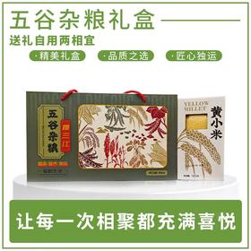 观三江三餐四季五谷杂粮6kg礼盒装—rxs