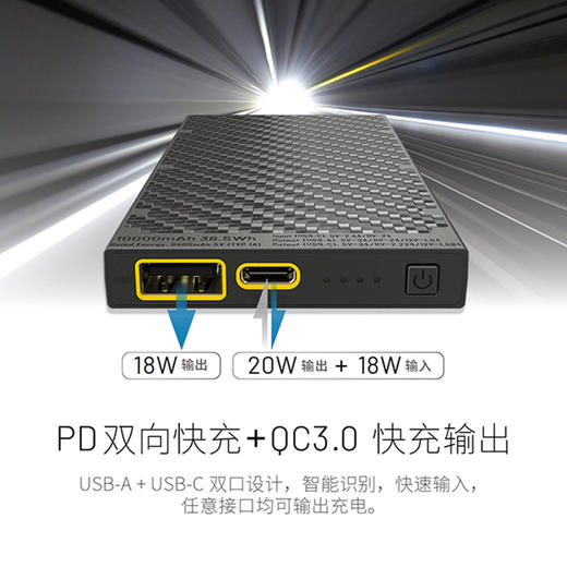 NITECORE 奈特科尔 碳纤10000毫安移动电源 充电宝 3C认证可上飞机 商品图2
