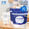 子初壶嘴型母乳储存袋储存奶袋一次性母乳保鲜袋储奶袋120ml*60片 商品缩略图2