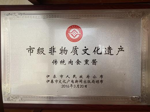 【非遗传承人制作】【哈尔滨红肠】 果木碳烤    传统红肠 即食2斤/份 商品图7