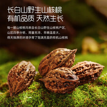 英氏有机DHA山核桃油110ml辅食油6个月以上送婴幼儿辅食用品长白山产 商品图1