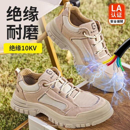 劳保鞋新款工装系列反绒皮不防砸不防刺绝缘鞋橡胶底耐磨 商品图6