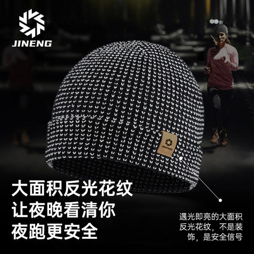 积能秋冬跑步运动防寒保暖帽男女士户外防风夜间反光 商品图3
