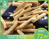 甘肃精选无硫去尾党参节（中大条）/1包（约250g）生产日期：26年4月 商品缩略图0