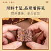 【买2送1 买3送2】李时珍出品五黑黄精桑葚糕 甄选五黑食材 特别添加黄精  以黑养黑 老少皆宜 商品缩略图2