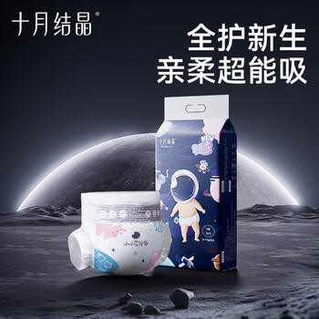 十月结晶全护新生冒险家婴儿纸尿裤超柔宝宝尿不湿NB码-68片/包 商品图0