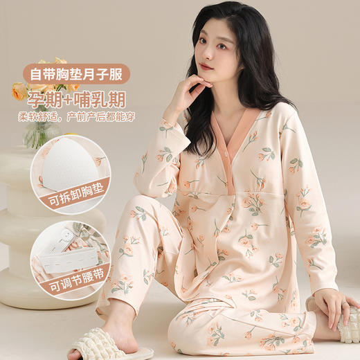 【可外出月子服❗️便携哺乳 柔软亲肤 透气锁温】精硫棉睡衣女士秋冬季仿棉带胸垫长袖孕妇哺乳期家居服月子宽松休闲套装。hb 商品图2