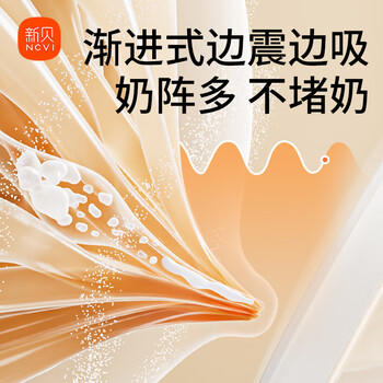 新贝吸奶器 电动吸奶器一体无痛全自动  拔奶器 大吸力便携吸乳器8139 商品图2