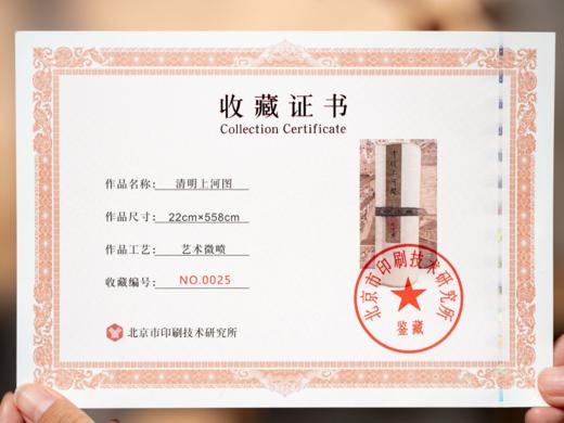 《清明上河图》礼盒典藏版 | 2025匠心典藏版独步千载的美学巅峰之作，27道严苛调色，全手工制作 商品图9