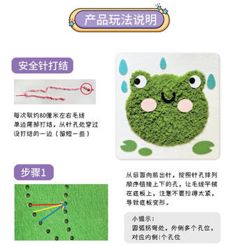 迪漫奇手工毛线画刺绣儿童卡通动物戳戳乐幼儿材料包制作过家家玩具 商品图5