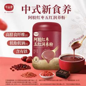  秋后不补红，气血崩盘管管崩，阿胶+五红狂拉气血值，吃出好活力