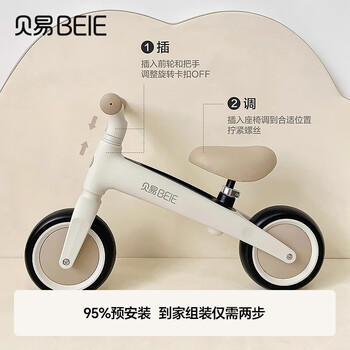 贝易BEIESTATE儿童平衡车 1-3岁宝宝滑步车无脚踏入门款学步车宝宝礼物 赫本白 商品图1