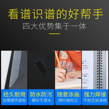 曼尔乐器琴谱册 乐谱夹册资料册学生文件夹 20页/可放40张 A4插入式可改谱 商品图0