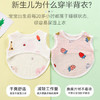 9i9婴儿肚兜纯棉纱布护肚围新生儿半背衣宝宝防着凉睡袋0-1岁 商品缩略图0