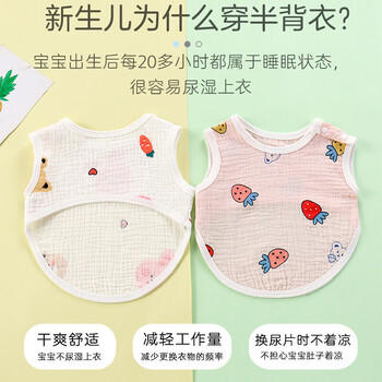 9i9婴儿肚兜纯棉纱布护肚围新生儿半背衣宝宝防着凉睡袋0-1岁 商品图0