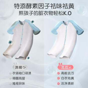 英氏婴儿洗衣皂儿童洗衣液 抑菌去渍低泡宝宝专用内衣内裤洗衣液520g 商品图2