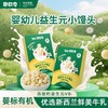 碧欧奇婴幼儿小小馒头80g 商品缩略图0