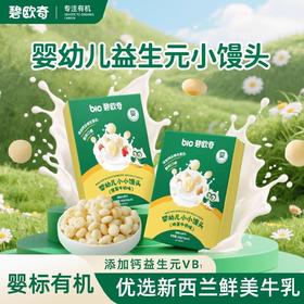 碧欧奇婴幼儿小小馒头80g