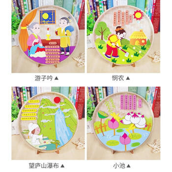 马博士 儿童贴纸古诗词贴画幼儿园手工DIY制作材料生日礼物 商品图6