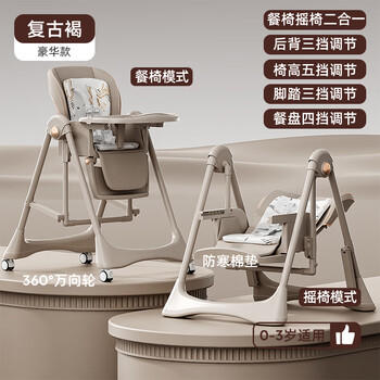 婧麒（JOYNCLEON）宝宝餐椅多功能婴儿家用吃饭餐桌可坐躺折叠摇摇椅 褐 Jyp140846 商品图2