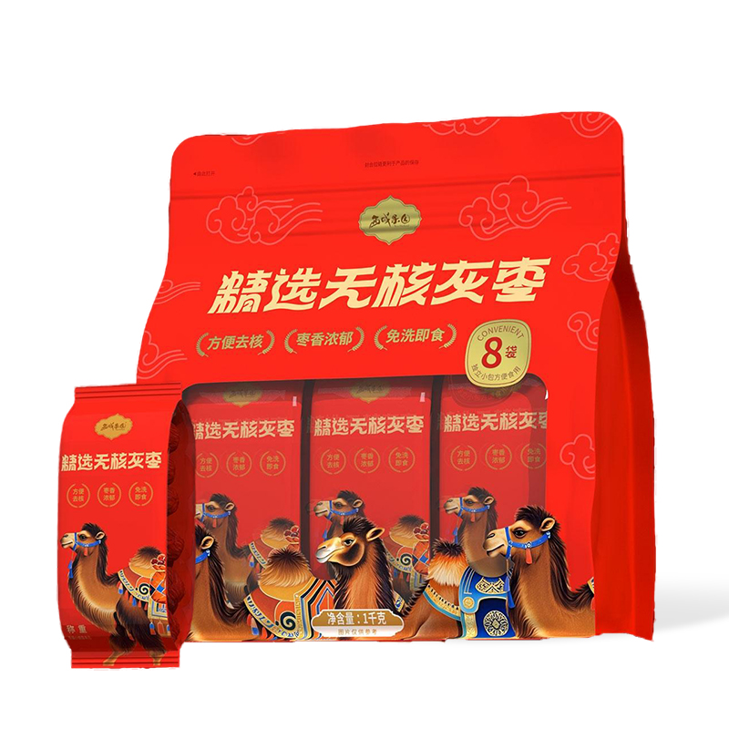 西域果园·精选无核灰枣1kg  免吐核免清洗 即食超方便